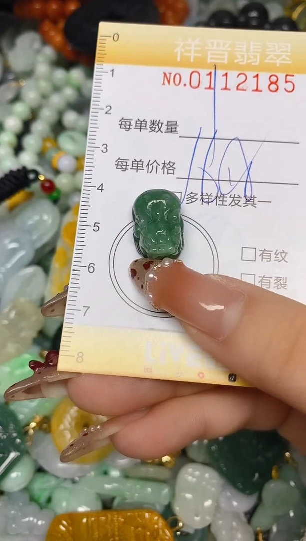 【闪购商品】翡翠颈饰未镶嵌闪购0112185多样性发其一