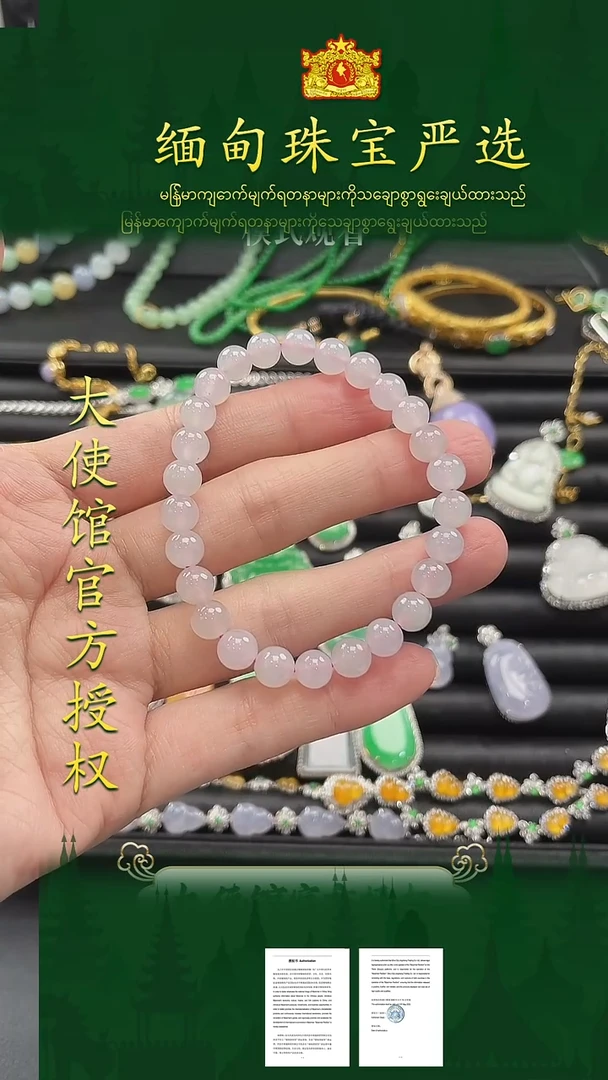 未镶嵌手串翡翠缅甸珠宝严选馆HJ