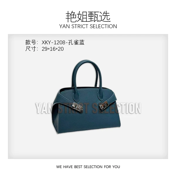 【艳姐甄选】XKY-1208-孔雀蓝 轻奢小众时尚百搭女士包