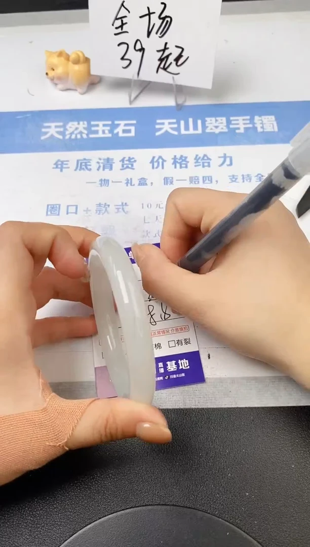 【闪购商品】石英质玉手镯未镶嵌s125 -PB