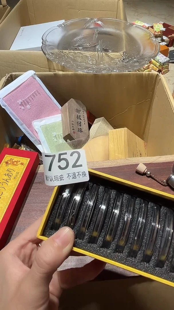 支**生闪购链接瑕疵品752