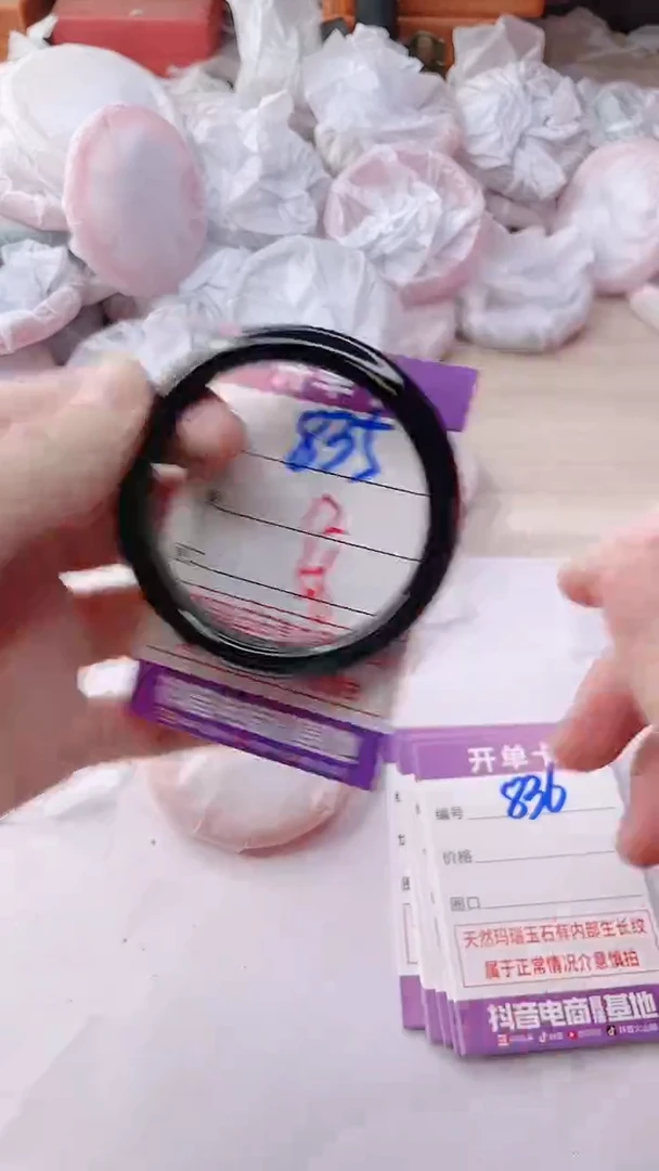 手镯玛瑙/玉髓未镶嵌835