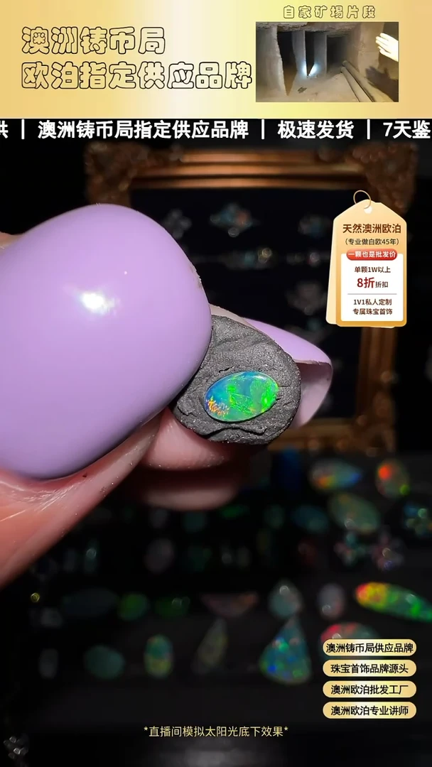 未镶嵌欧泊裸石星星澳洲天然欧泊特价 3*5