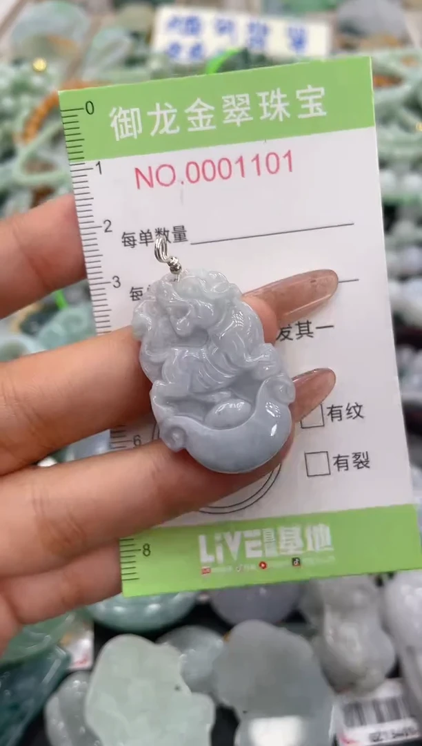 颈饰未镶嵌翡翠058