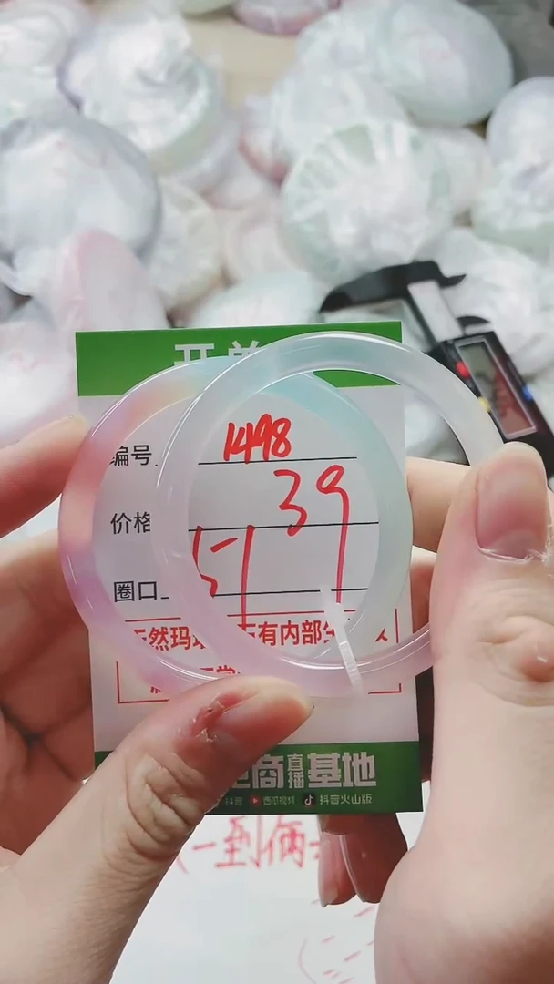 【闪购商品】玛瑙/玉髓手镯未镶嵌1498