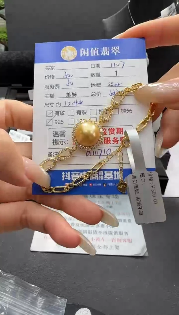 银S925镶嵌手链海水珍珠珍珠手链