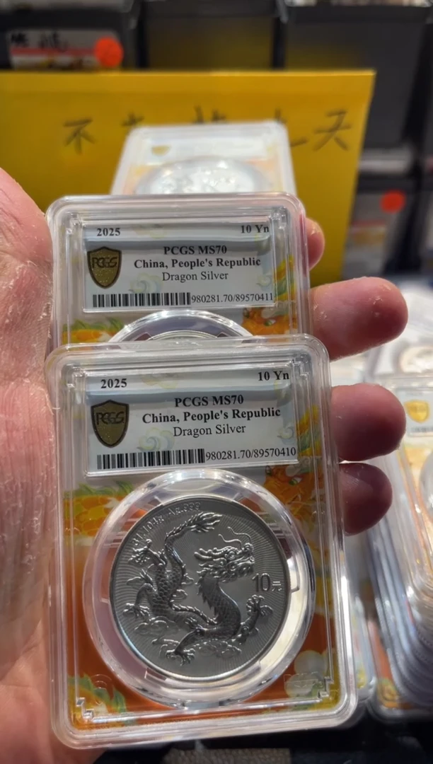 纯银中国龙现代银币编号0410.0411