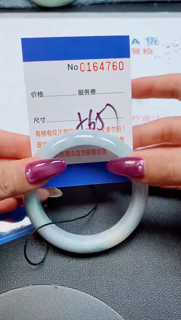 未镶嵌手镯翡翠天然缅甸翡翠164760