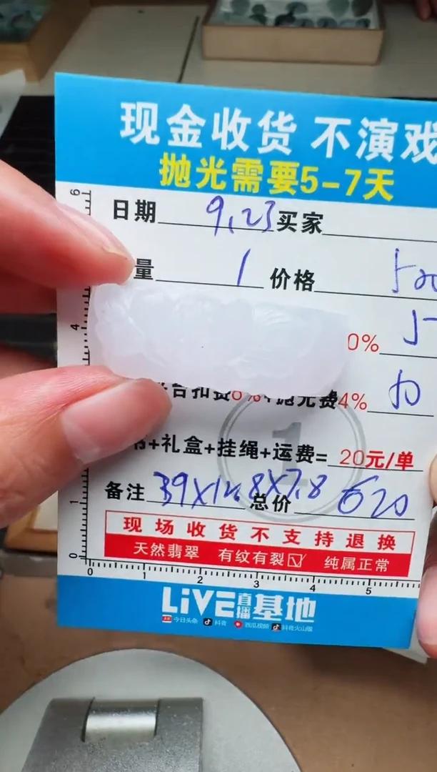 未镶嵌定制翡翠0399730690