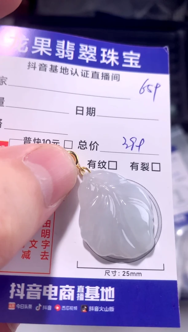 颈饰未镶嵌翡翠冰胶随形叶子659