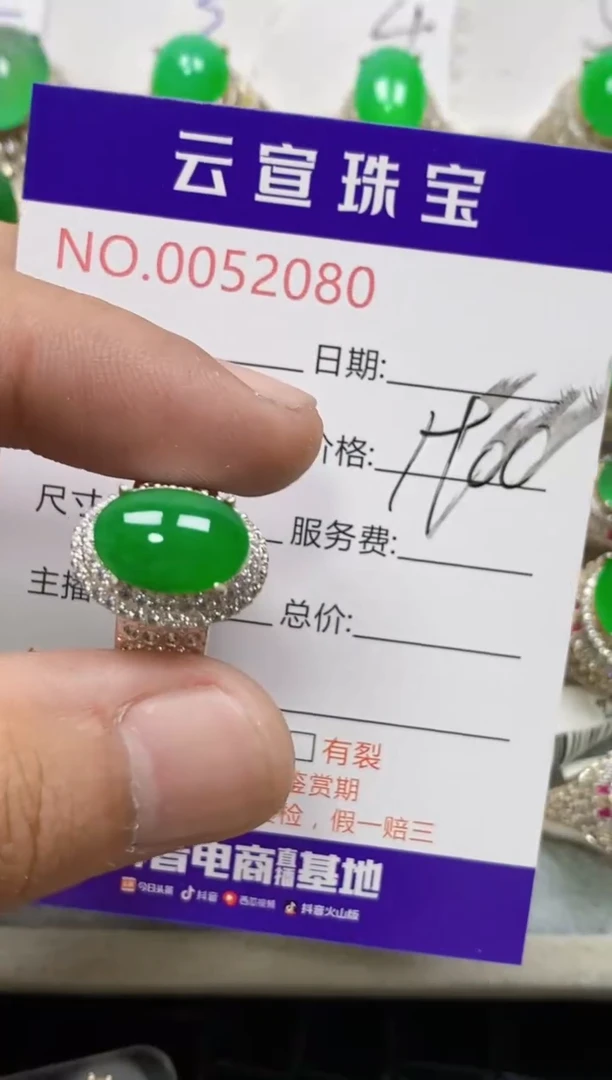 未镶嵌戒指翡翠用****2/20800000