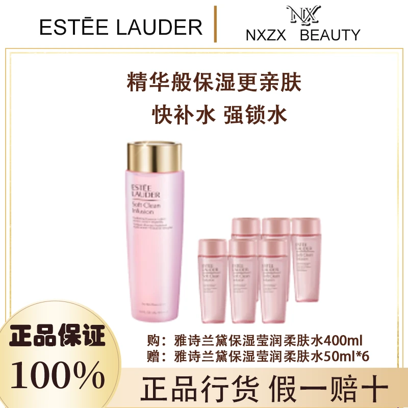 【直播专享】雅诗兰黛第二代粉水爽肤水化妆水补水保湿舒缓湿敷水