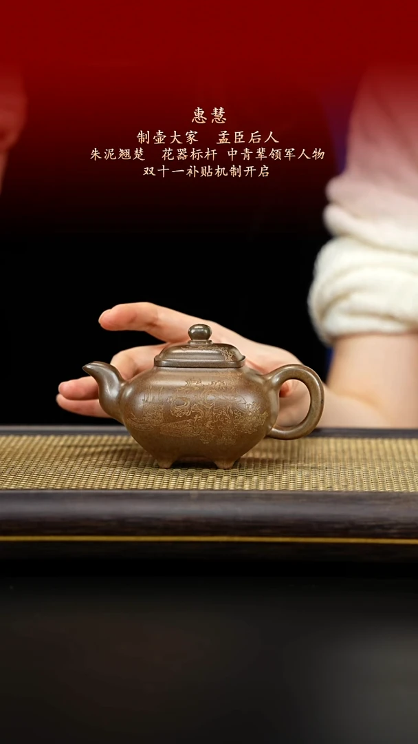 紫古斋紫砂惠慧89