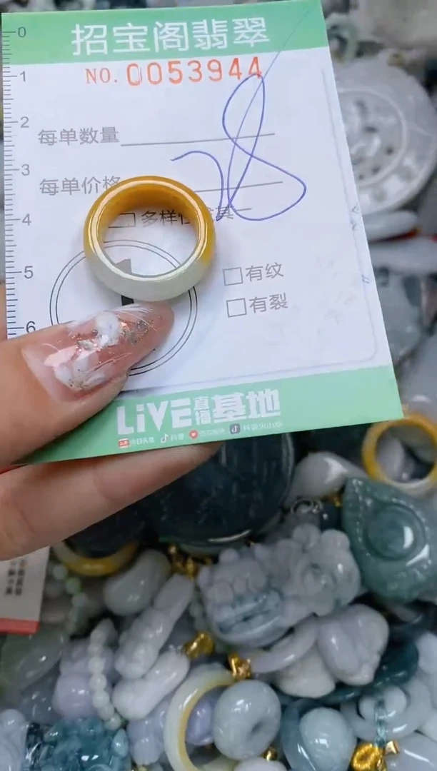 【闪购商品】翡翠颈饰未镶嵌闪购商品0053944
