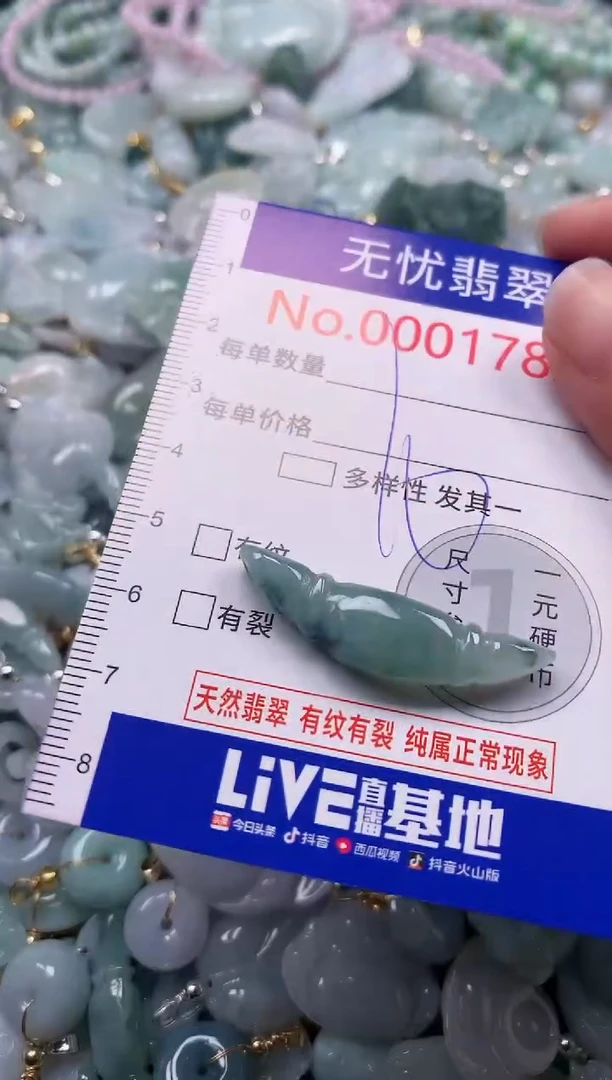 吊坠(不含链)未镶嵌翡翠1782