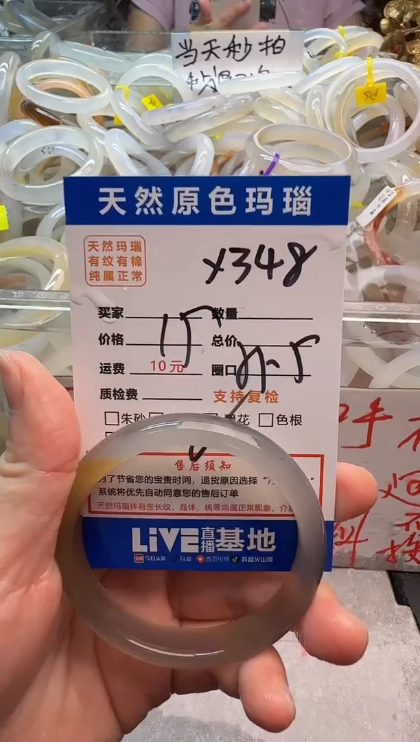 玛瑙/玉髓手镯未镶嵌348