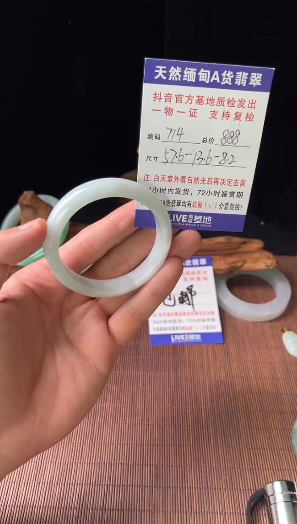 未镶嵌手镯翡翠圈口57.6编号714