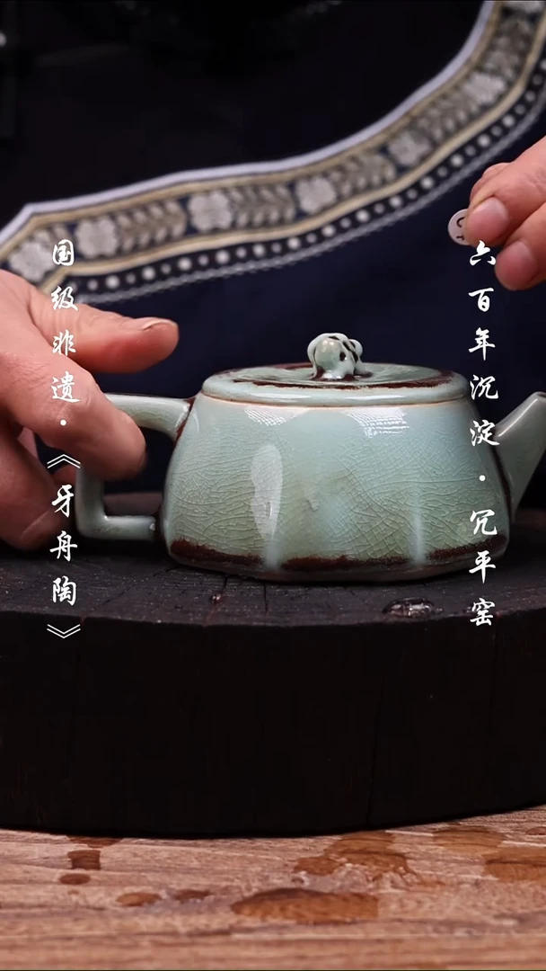 牙舟陶冗平窑青釉窑变方圆壶64