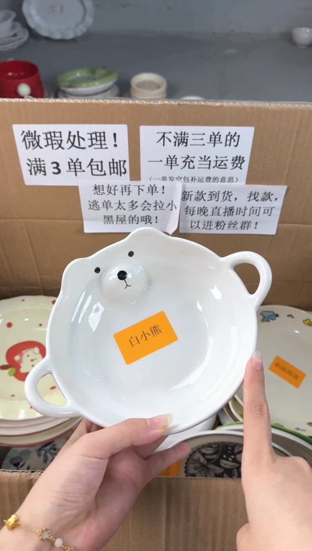 盘微瑕陶瓷处理！凑满3单包邮！【NO退NO换！完美主义勿拍！】