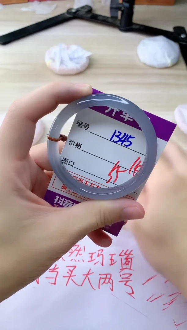 玛瑙/玉髓手镯未镶嵌1345