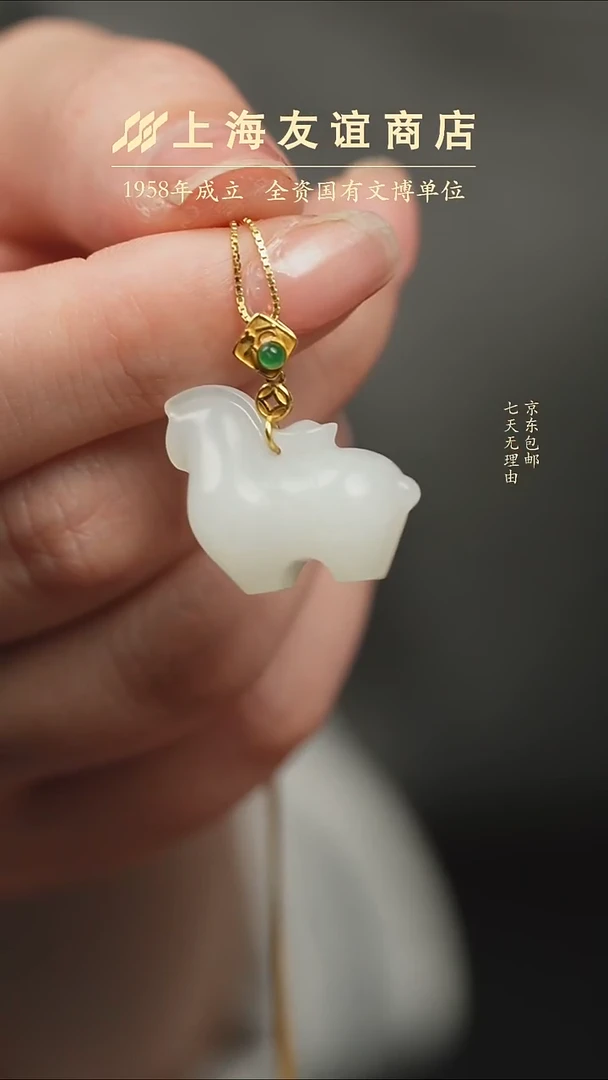 吊坠(不含链)未镶嵌和田玉XR660（多样性发一）