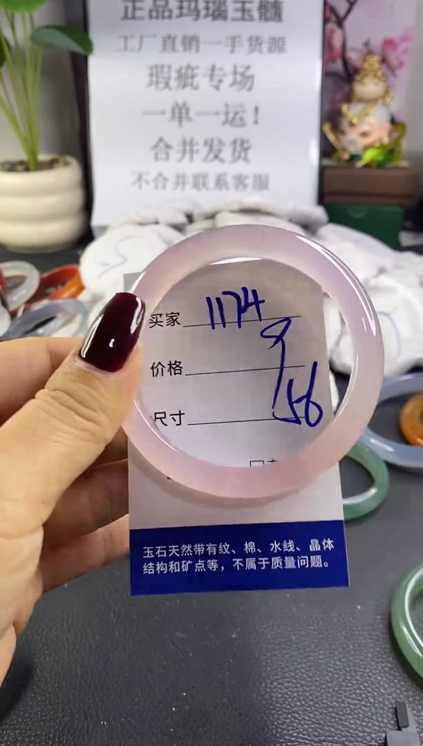 手镯玛瑙/玉髓未镶嵌1174