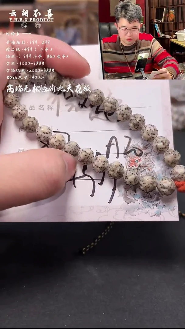 吊坠星月菩提a20微走色亏本放8.7