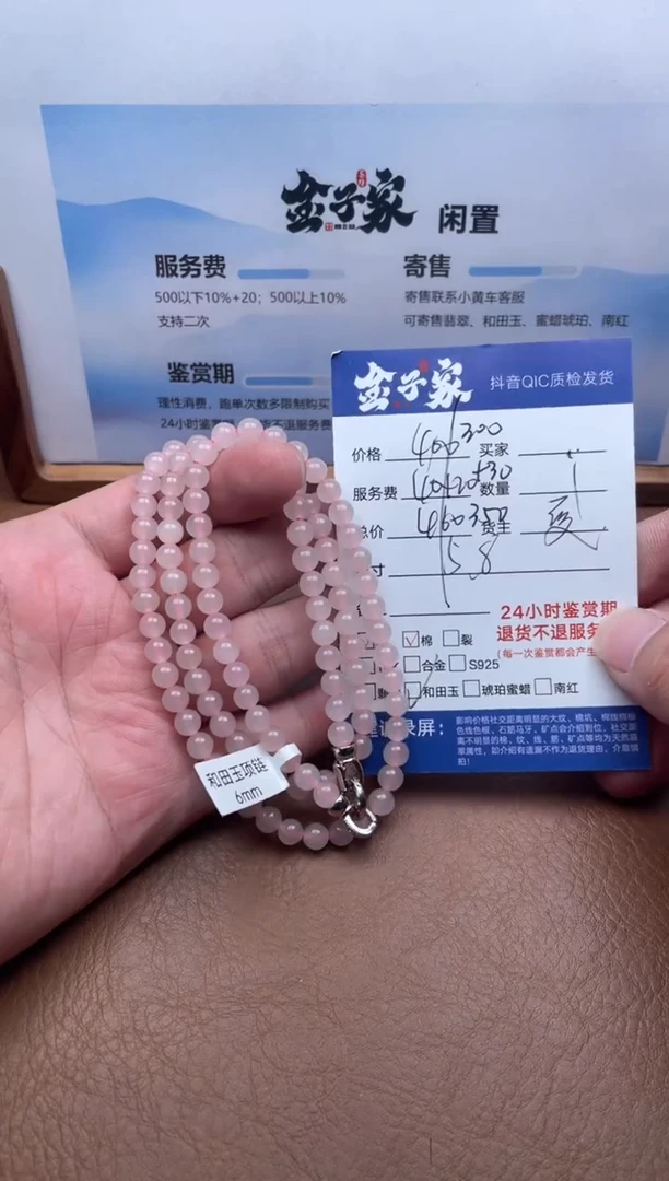 颈饰未镶嵌和田玉5282822319