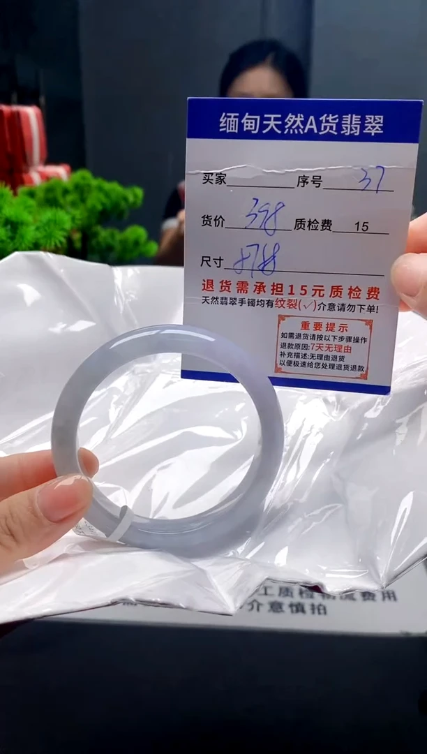 未镶嵌手镯翡翠37缅甸天然A货翡翠需包容瑕疵，介意慎拍