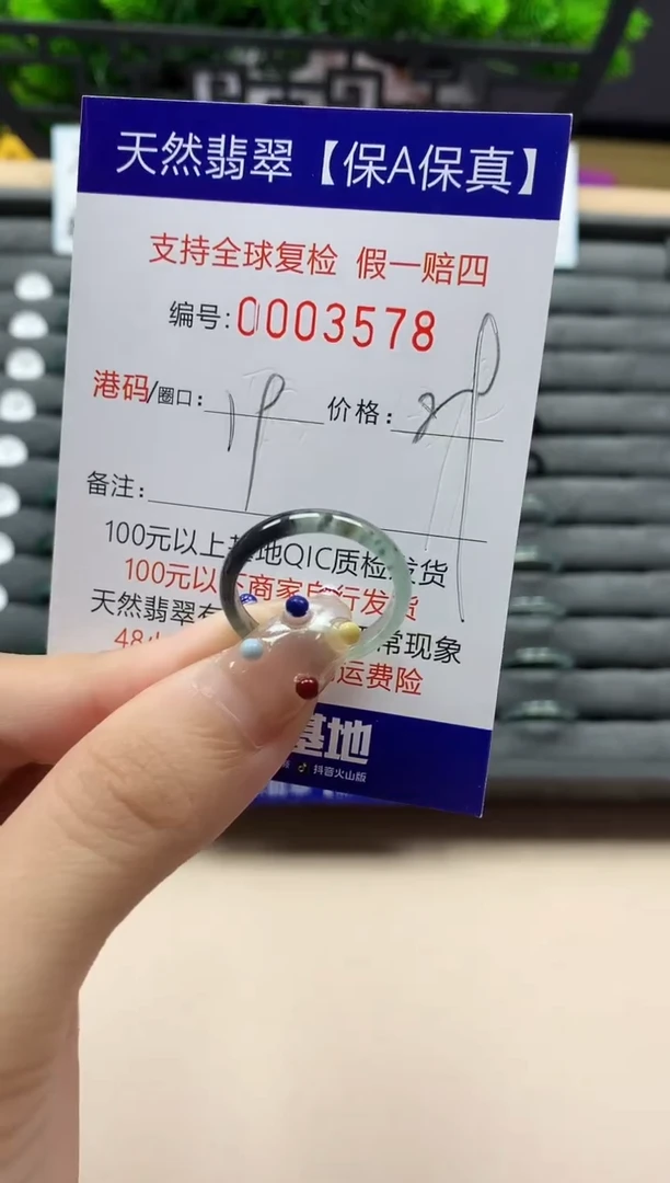 未镶嵌戒指翡翠天然  3578