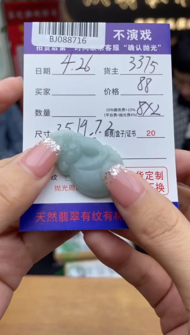 定制翡翠未镶嵌翡翠BJ088716