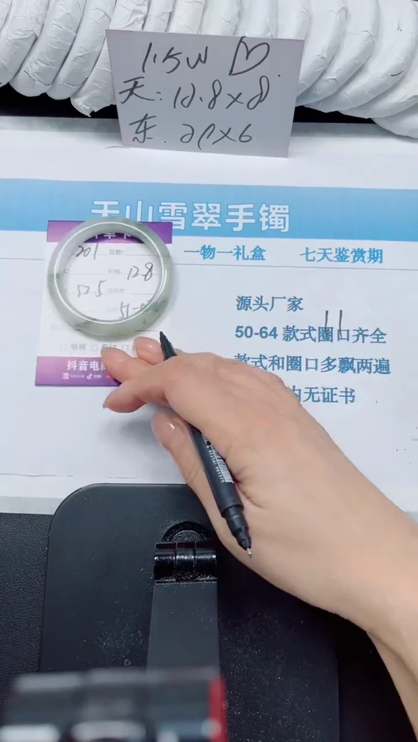 未镶嵌手镯石英质玉201-52.5