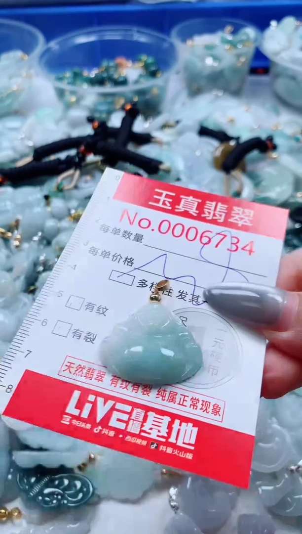 吊坠(不含链)未镶嵌翡翠6734