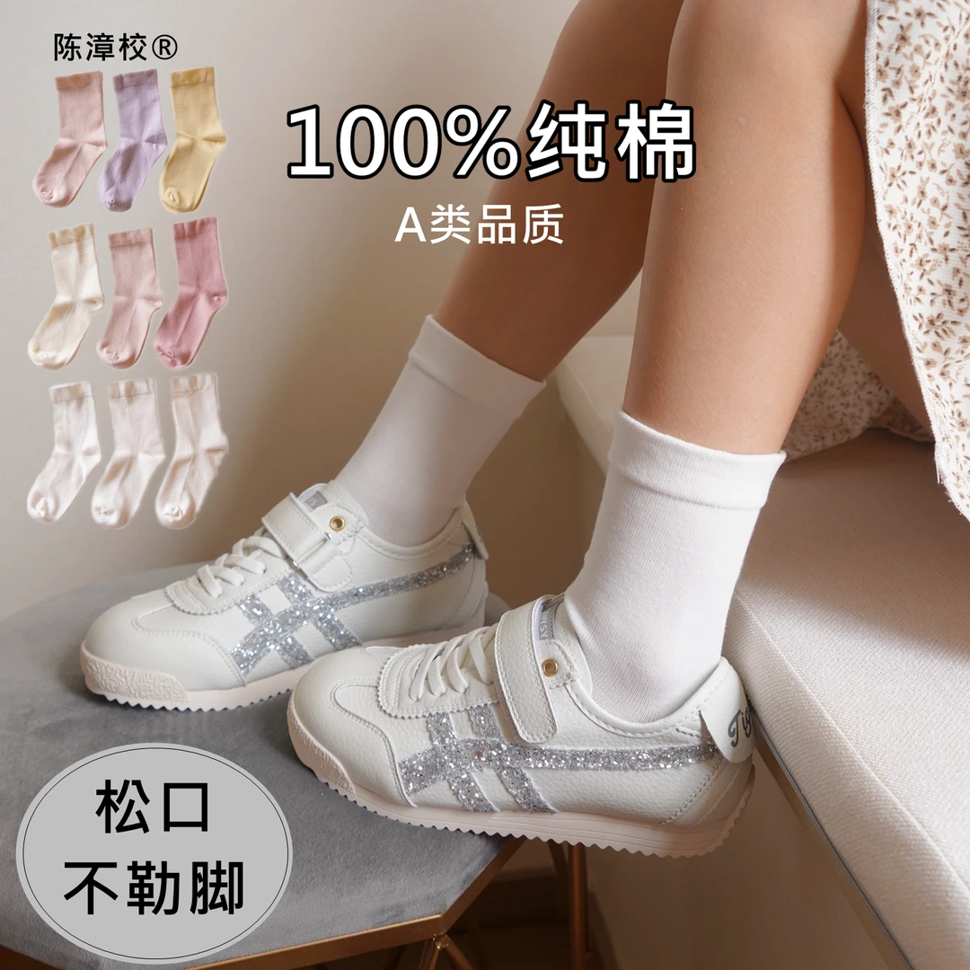 秋冬儿童袜子纯棉白色中筒袜男女童学生袜a类松口防臭吸汗全棉袜