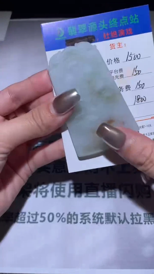 未镶嵌定制翡翠毛货-不退不换-