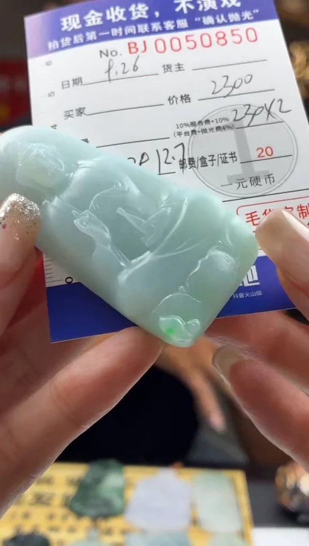未镶嵌定制翡翠BJ0050850