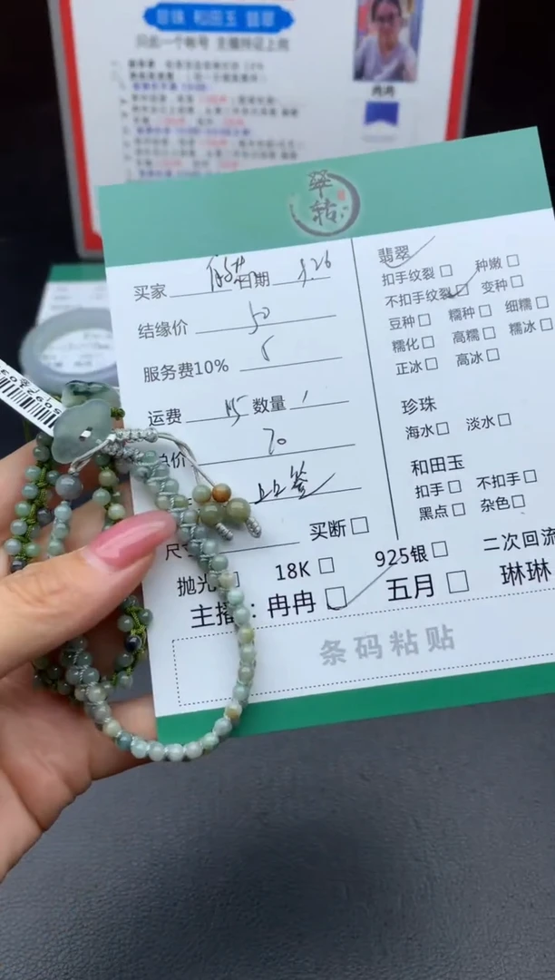 颈饰未镶嵌翡翠?****醒珠串