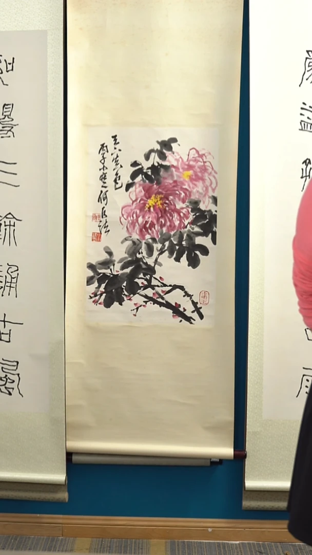 书法無?何sf老师 牡丹 立轴 四尺三开