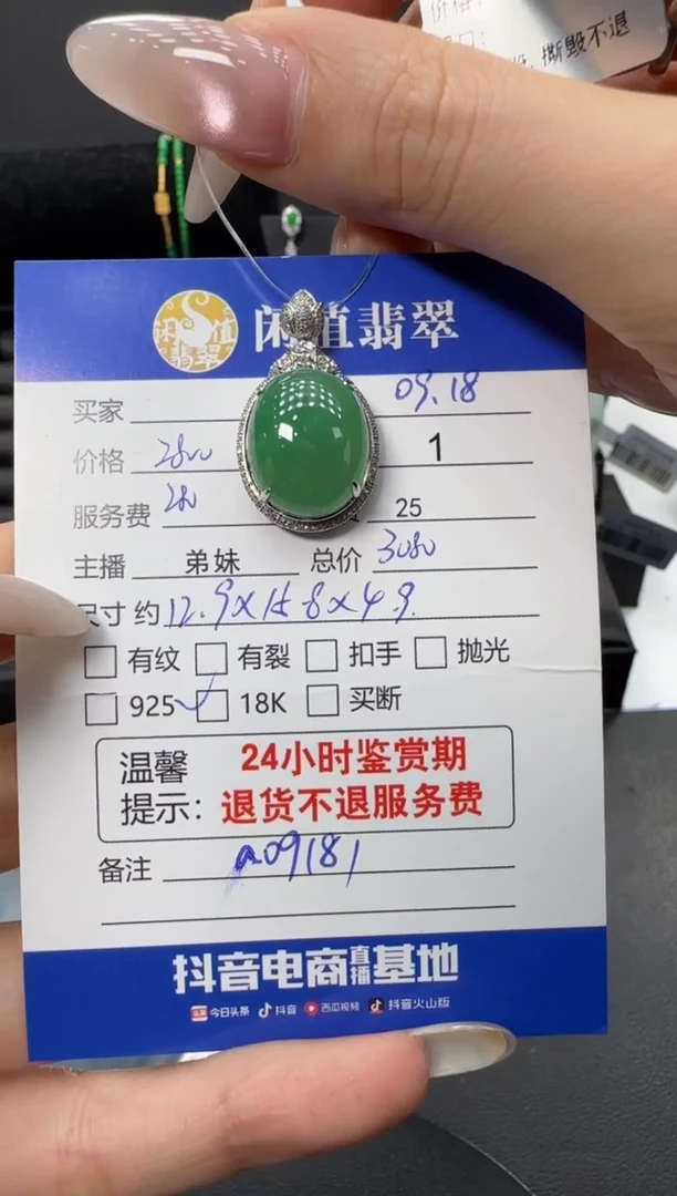 吊坠(不含链)18K金镶嵌翡翠翡翠吊坠