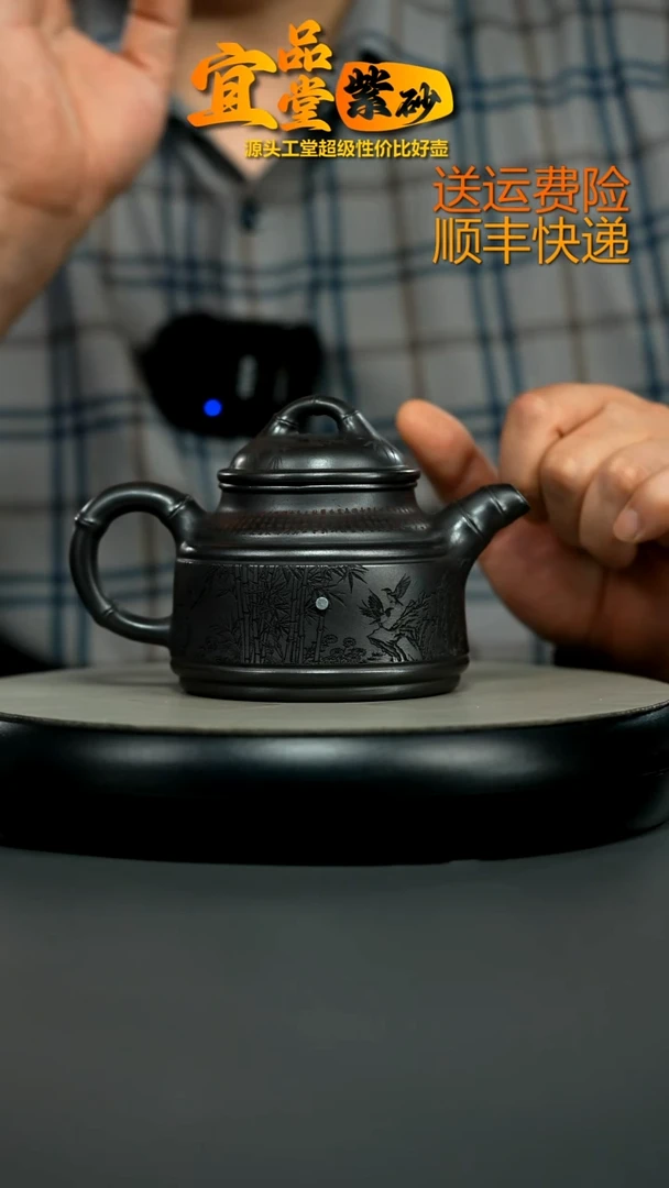 茶壶紫砂蒋静明S级石黄竹刻竹鼎330CC