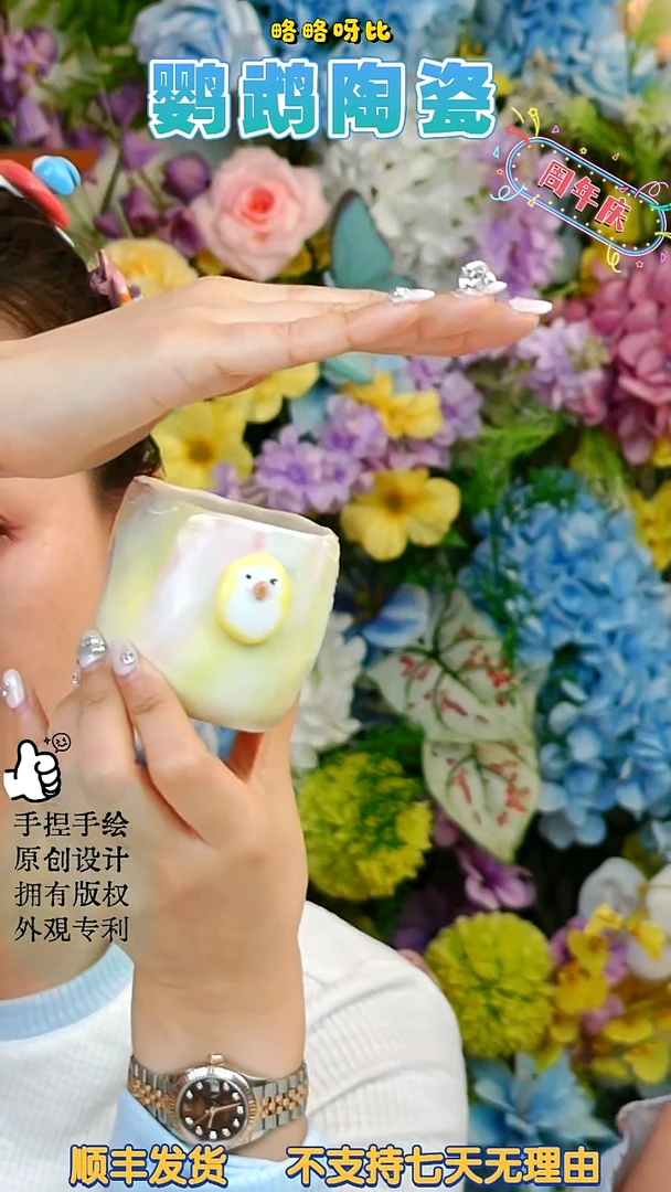 陶瓷黄和尚手握杯