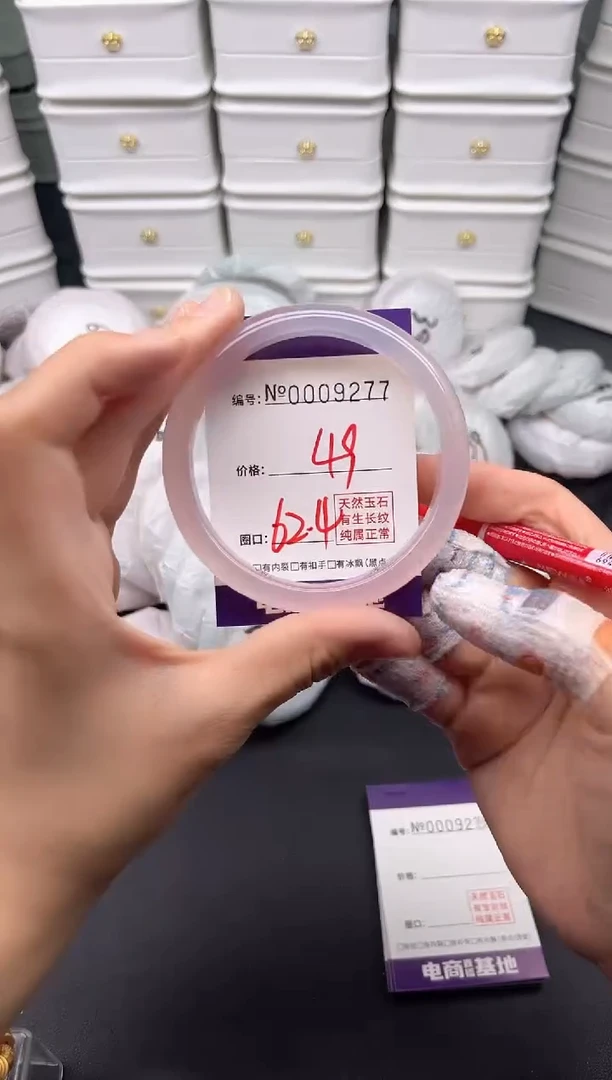 玛瑙/玉髓手镯未镶嵌9277