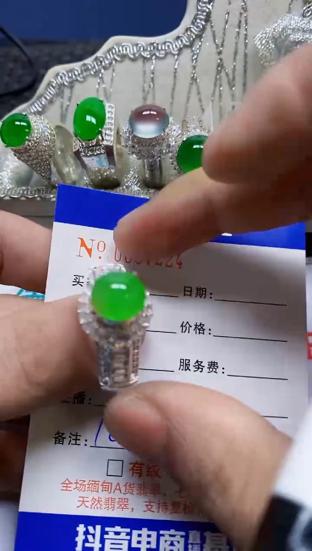 未镶嵌戒指翡翠/7224