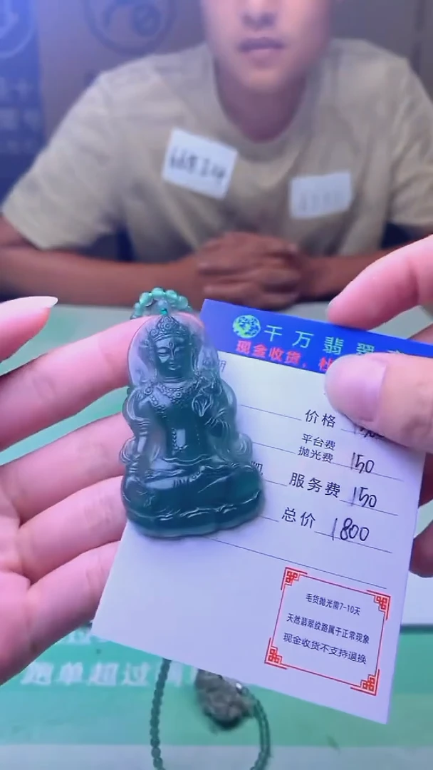 未镶嵌定制翡翠大****店毛货-不退不换-