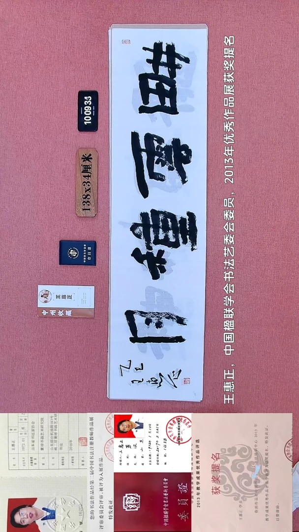 书法247    王老师书法作品