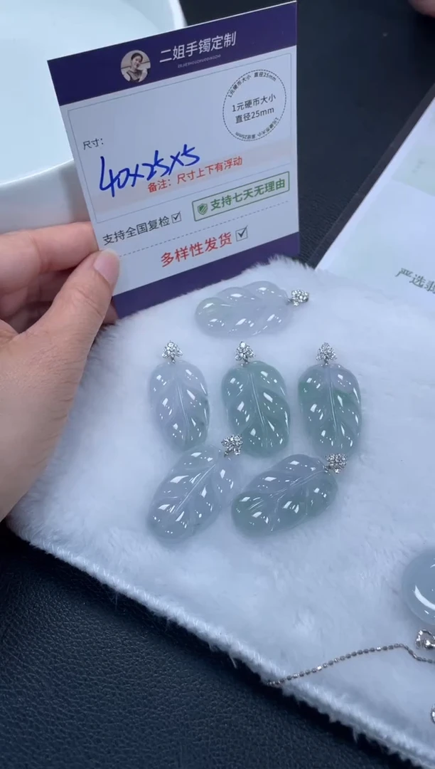 18K金镶嵌挂件翡翠馨****肤叶子10/多样性发其一配绳@CP