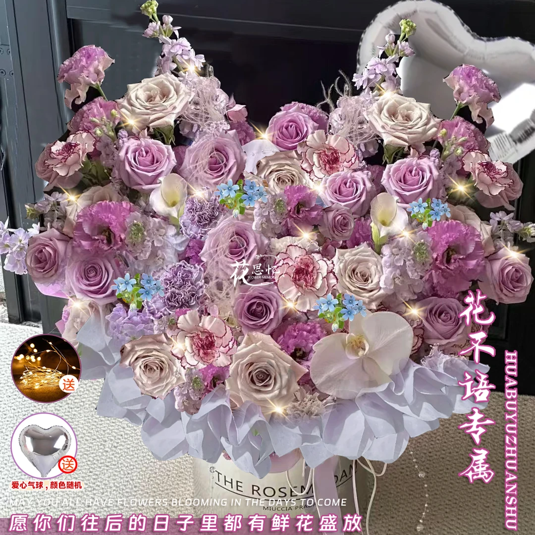 花不语专属·爱的表达【21朵紫玫瑰曼塔玫瑰6朵紫精灵1朵蝴蝶兰混搭气球抱抱桶】送朋友恋人长辈同城配送小时达