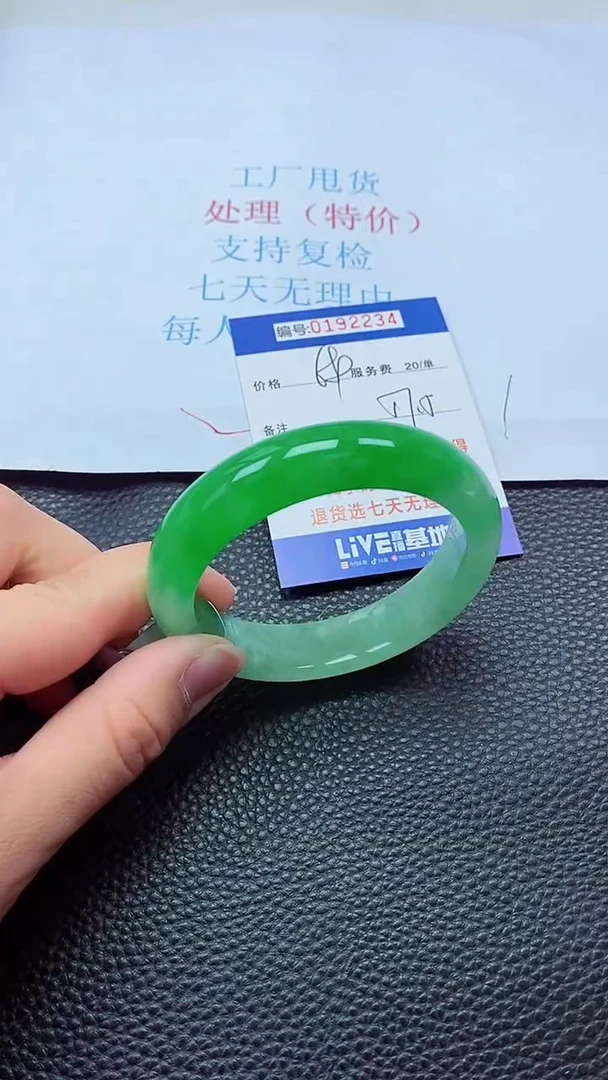 0以实物为准0000192234
