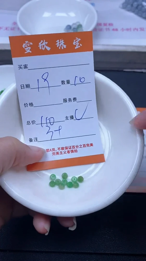 颈饰未镶嵌翡翠雪欣散珠定制diy