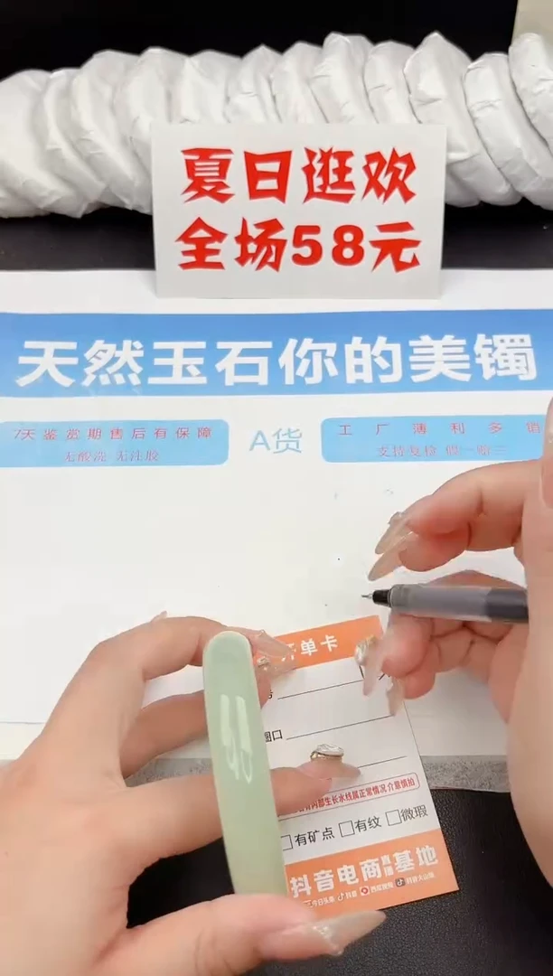 石英质玉手镯未镶嵌193-60.1